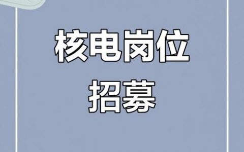 app威海招聘，威海APP招聘靠谱吗？