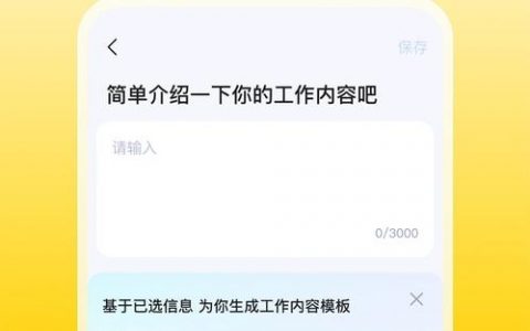 智联招聘app怎么发布招聘信息，智联招聘APP发布招聘信息步骤是什么？