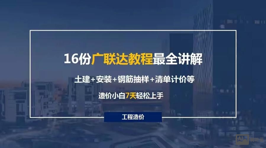 广联达算法招聘