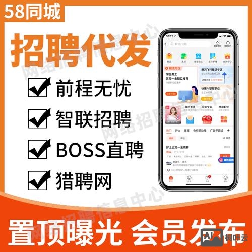 58招聘怎么发布招聘