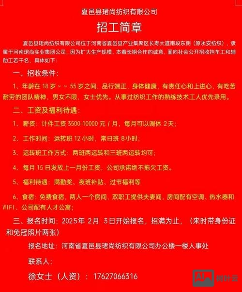 职汇招聘怎么发招聘信息