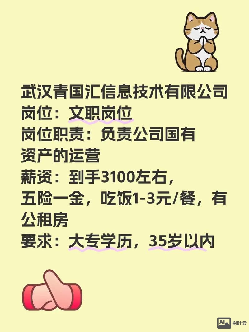 职汇招聘怎么发招聘信息
