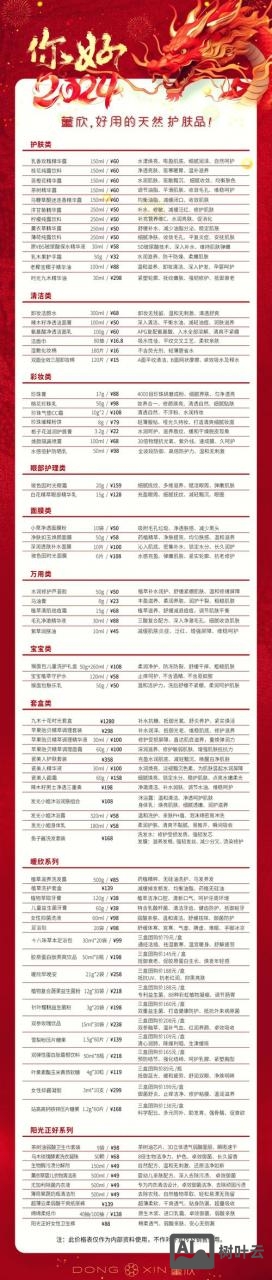 董欣眼贴膜价格如何