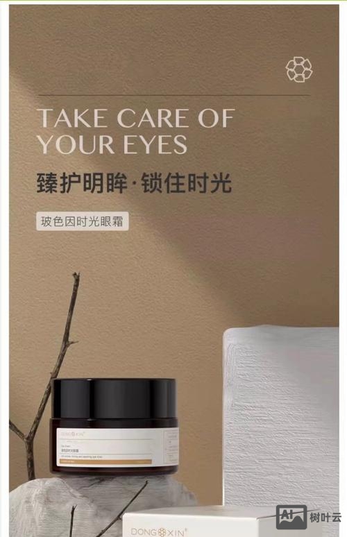 董欣眼贴膜价格如何