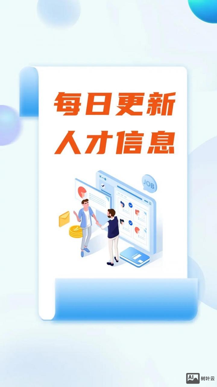 怎么在智联招聘发招聘