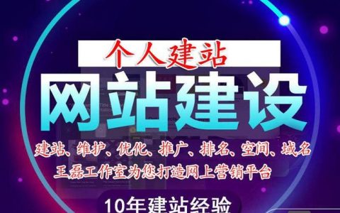 承接网站搭建，承接网站搭建，如何高效推进项目落地？
