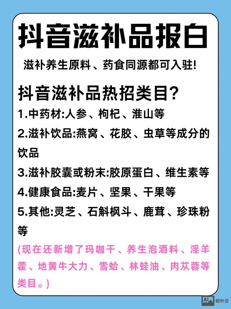 滋补养生微商如何推广
