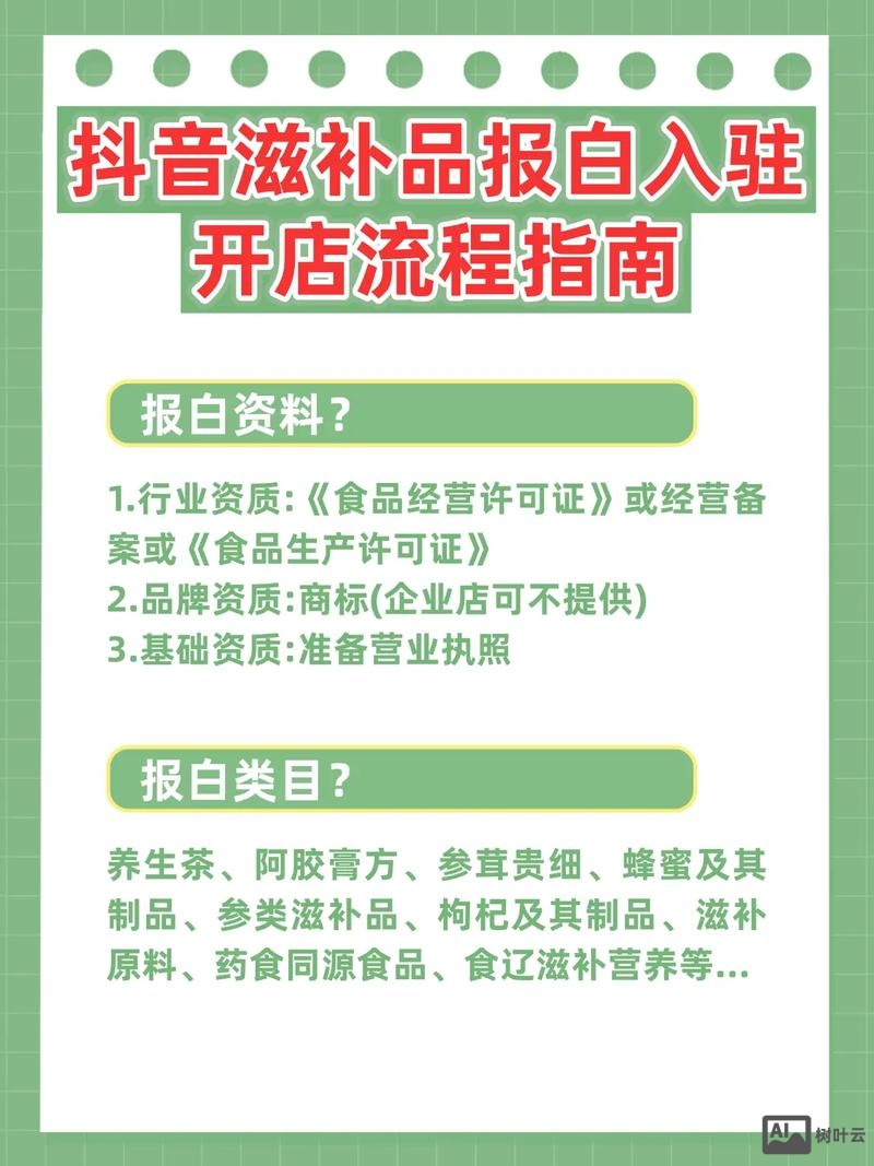 滋补养生微商如何推广