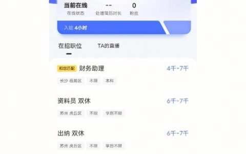 智联招聘手机怎么招聘，智联招聘手机端如何操作招聘？