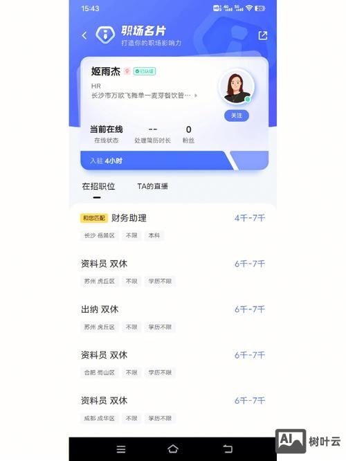 智联招聘手机怎么招聘