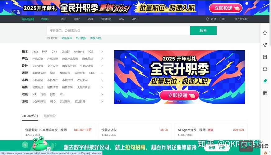 人事招聘用什么招聘软件