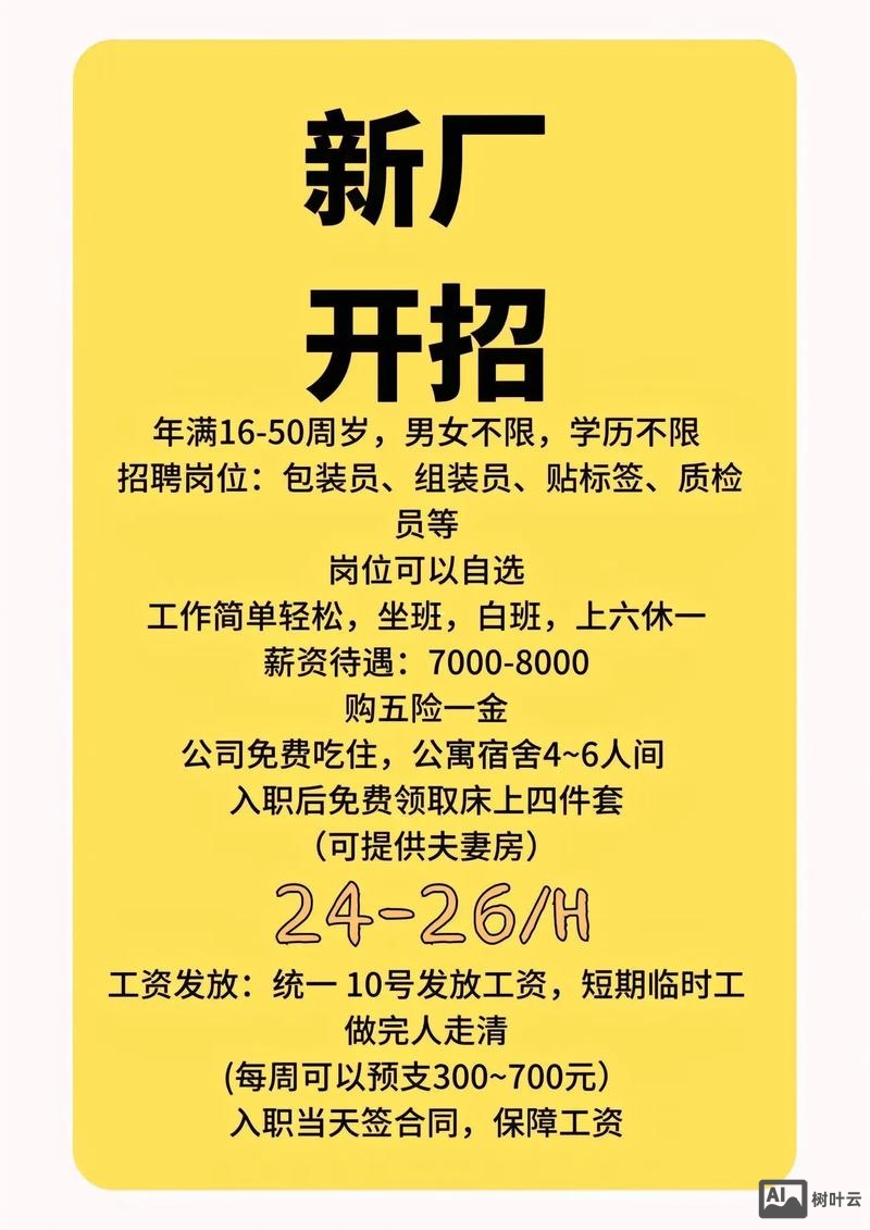 智能招聘怎么没有招聘