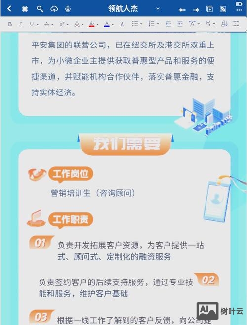 陆金所招聘工作怎么样