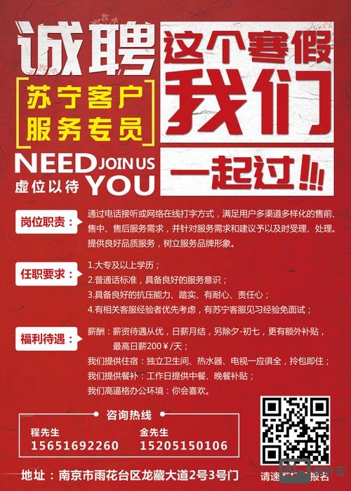 苏宁易购招聘怎么样