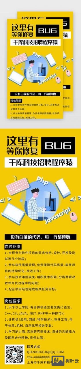 程序员用什么招聘网站