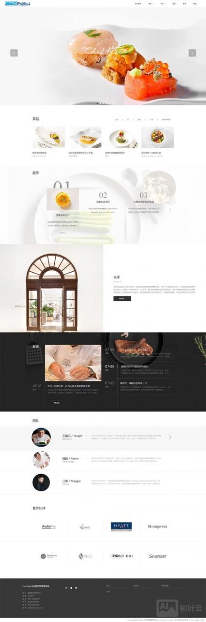 网站如何做响应式布局