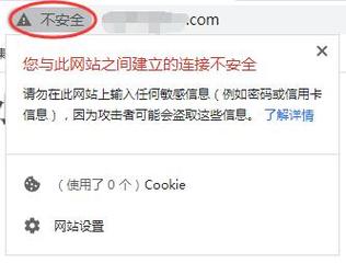 如何信任一些网站