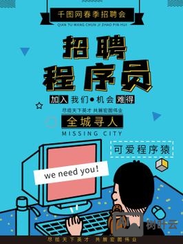 我是怎么招聘程序员的