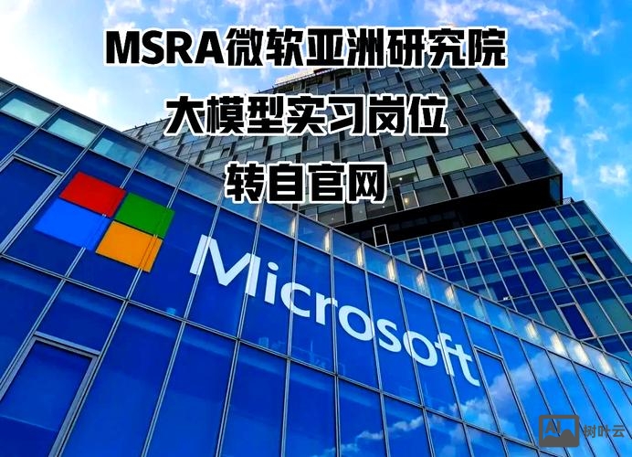 苏州微软 招聘