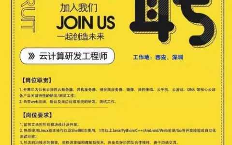 云计算招聘.云计算招聘需求与人才技能如何匹配？