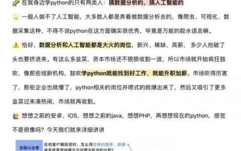 python获取招聘，Python如何高效获取招聘信息？