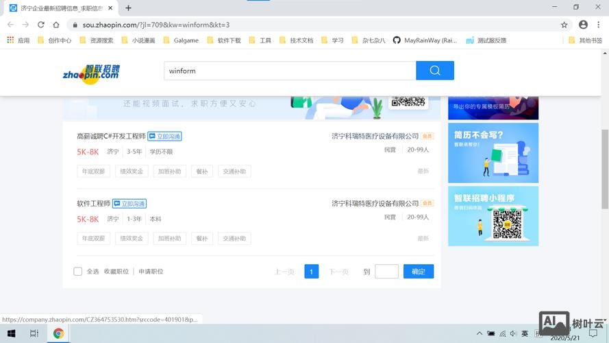 智联招聘怎么刷不出来