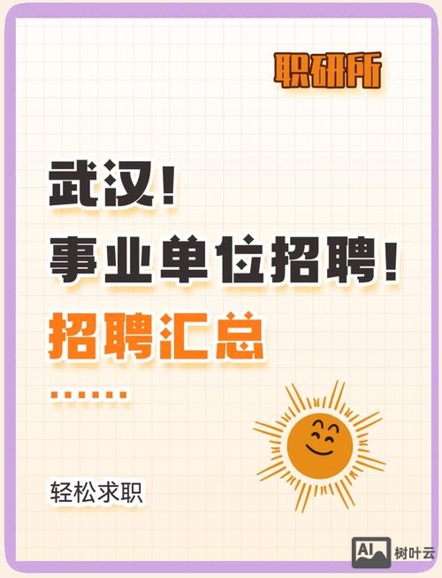 武汉 数据 招聘