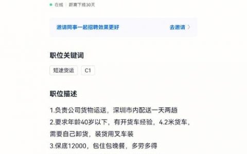 智联招聘怎么换手机号，智联招聘如何更换绑定手机号？