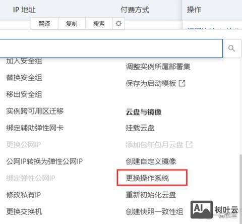 阿里云服务器如何删除
