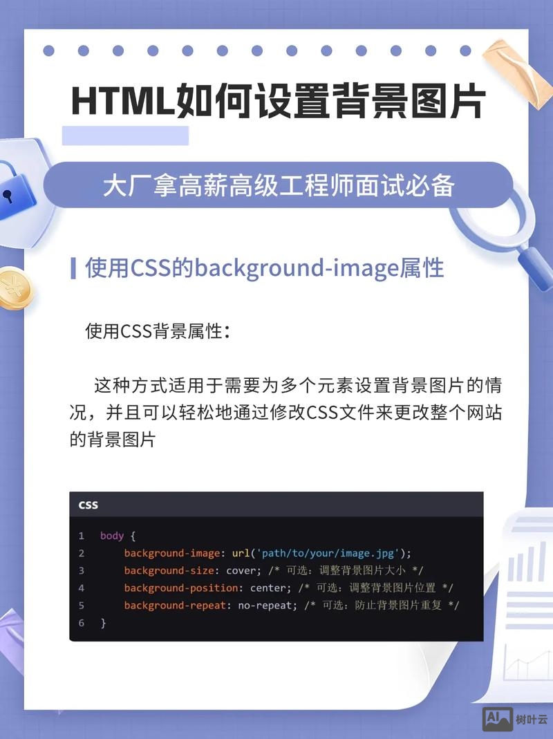 css如何让背景图拉伸