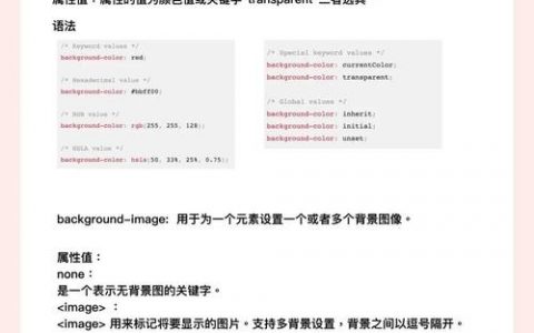 css如何让背景图拉伸，CSS如何让背景图拉伸？