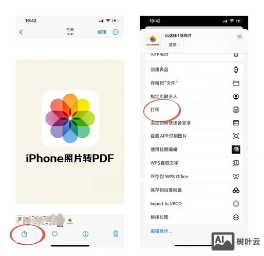 如何用手机将相片PS