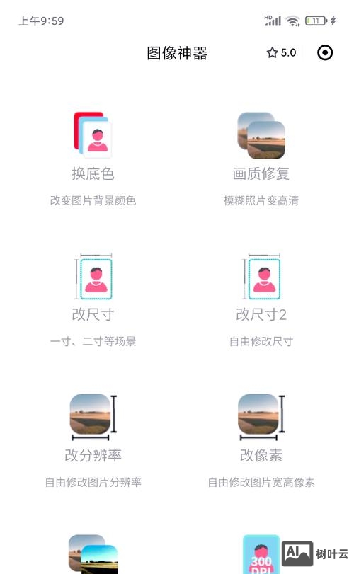 如何用手机将相片PS