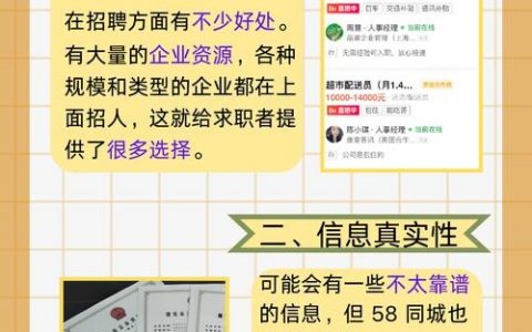 58招聘怎么关闭简历，58招聘如何关闭简历？