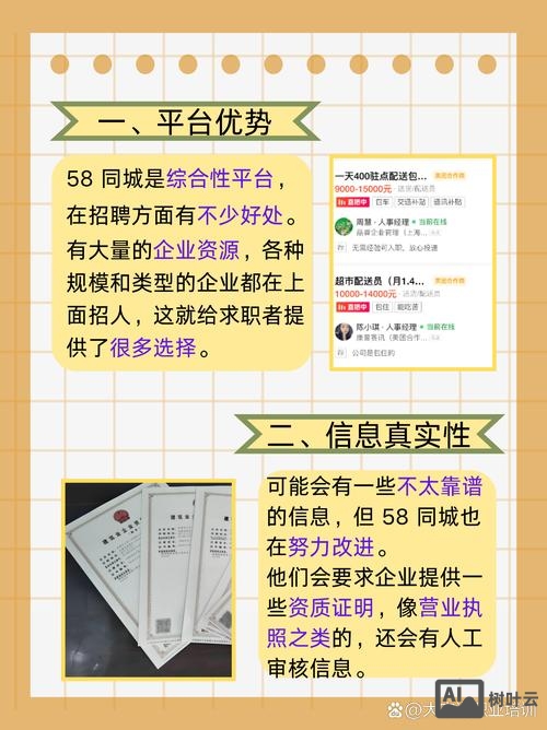 58招聘怎么关闭简历