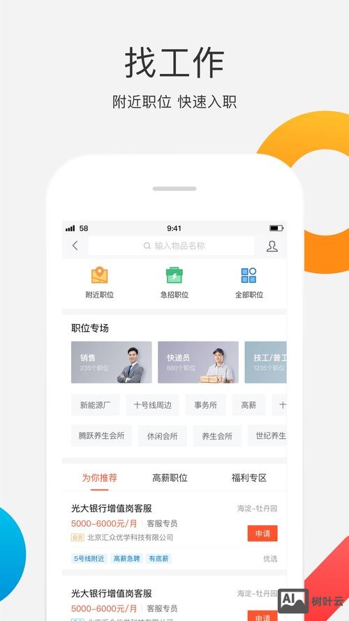 怎么识别58招聘信息