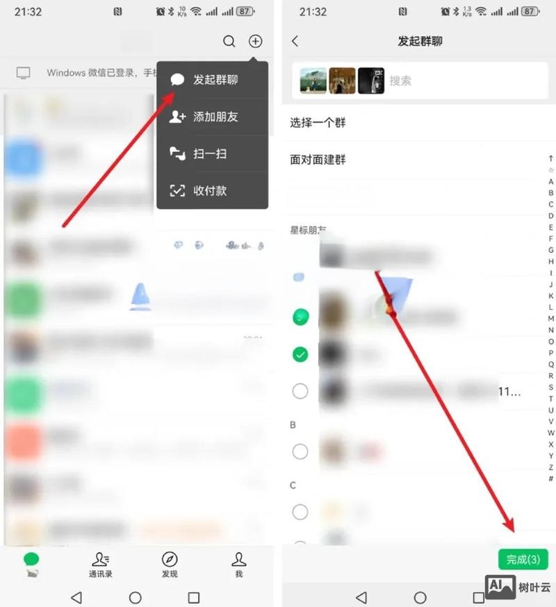 如何在微信上建立微站