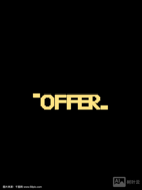 100offer招聘怎么样