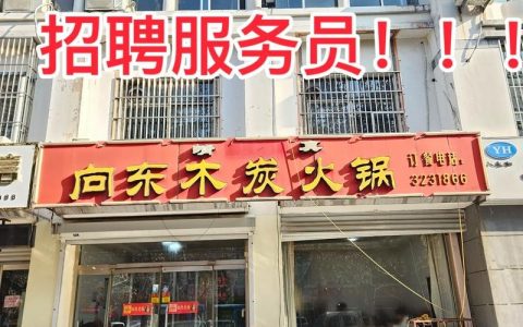 松柏网吧招聘，松柏网吧招啥岗位？薪资待遇如何？