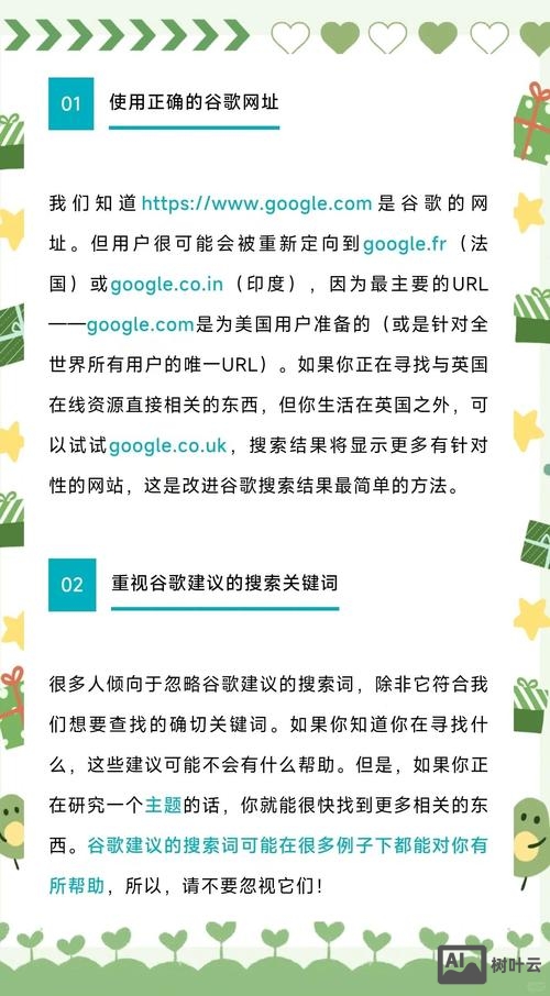 如何使用谷歌搜索关键词