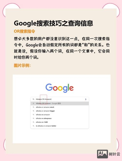 如何使用谷歌搜索关键词