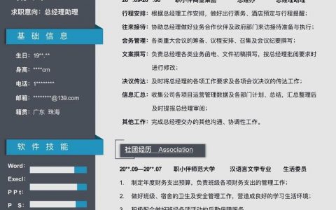 智联招聘简历怎么改，智联招聘简历怎么改才能提升竞争力？