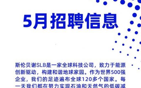 pccw solutions 招聘，PCCW Solutions招聘有何新机会？