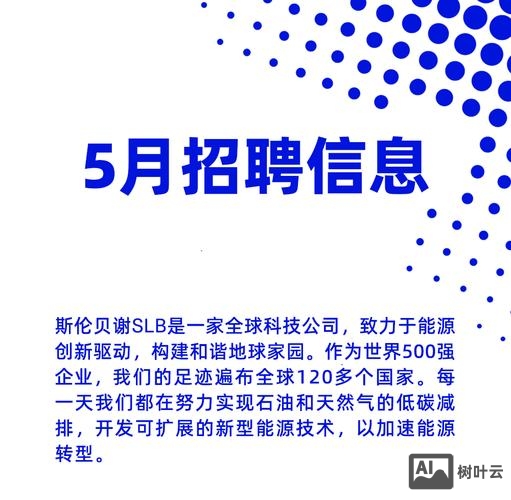 pccw solutions 招聘