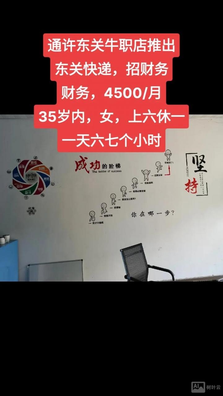 牛职网招聘挣得什么钱