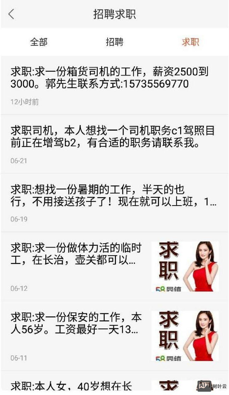 58招聘怎么发消息