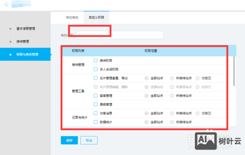 百度商桥如何设置代码