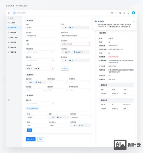如何在场景中添加表单