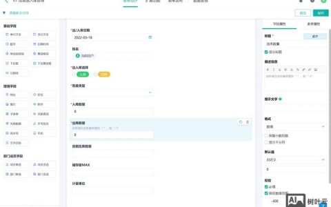 如何在场景中添加表单,场景中如何添加表单?
