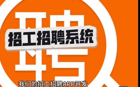 中关村 APP 招聘，中关村APP招聘，岗位详情如何？